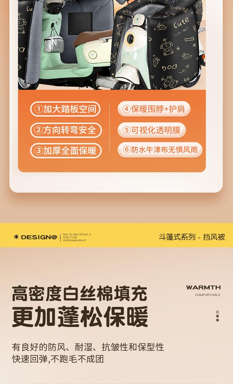 摩托车挡风被