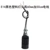 E14 Portalámparas de Vela Negro Portalámparas de Rosca Portalámparas Portalámparas de Cristal con Cable con Soporte Accesorios de Iluminación Iluminación Accesorios DIY