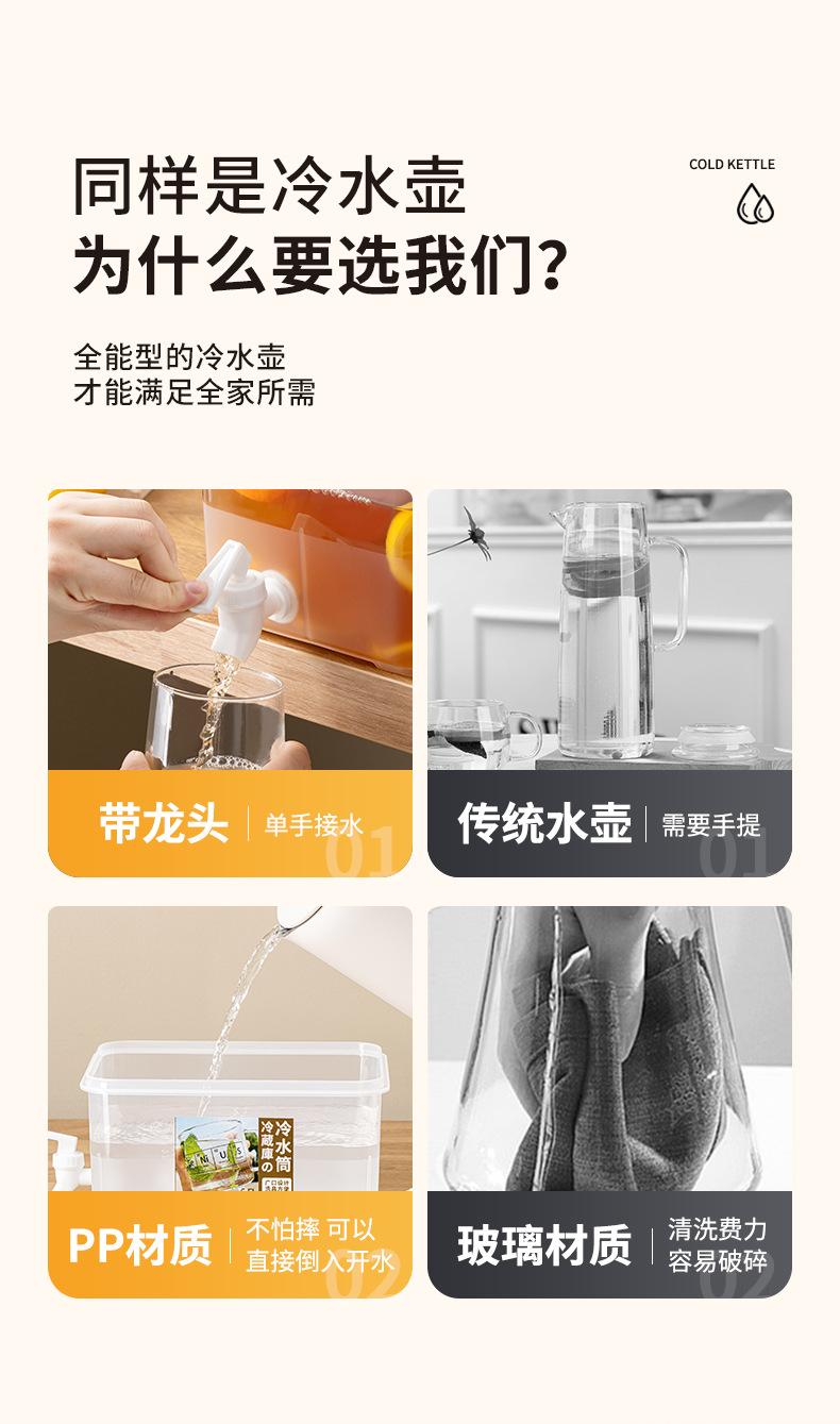 冷水壶_03