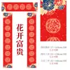 Pareados del Festival de Primavera, Pareados de batik Wannianghong, Papel Xuan para pareados en blanco escritos a mano, semi-cocido, de siete caracteres, nueve caracteres, once caracteres, (wadang - remate de teja)