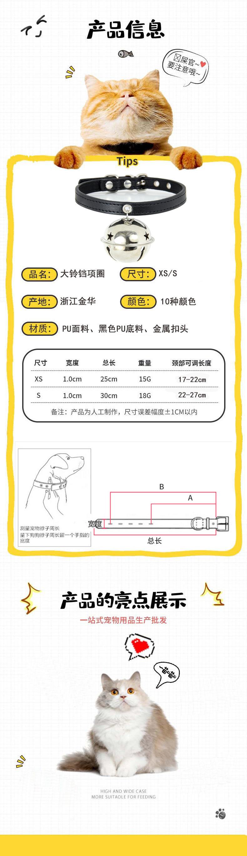 超大铃铛项圈2.jpg
