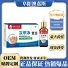 Solução Farmacêutica Beiteng para Saúde das Unhas Cinzas para Uso Externo em Unhas Espessas e Coceira nos Dedos dos Pés, Disponível em Estoque