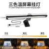 Lámpara colgante para pantalla Luz de doble cara Lámpara de pantalla táctil magnética transfronteriza Lámpara de protección ocular con luz azul Lámpara de relleno Luz de ambiente
