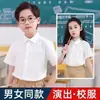 Camisa Blanca Infantil de Manga Larga para Niño/Niña Tallas Mediana y Grande Camisa Blanca Infantil de Manga Corta Uniforme de Primaria Ropa para Actuaciones