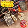 Colgante de Latón Puro de las Ocho Deidades Guardianas del Signo del Zodíaco con Cordón Amarillo, Moneda de los Cinco Emperadores, Calabaza, Adorno para Llavero de Coche, Colgante de Signo del Zodíaco