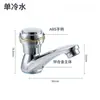 Grifo de Lavabo de Agua Fría Única para Sitios de Ingeniería, Grifo de Lavabo Estándar para Lugares Públicos, Simple de Apertura Rápida de Agua Única