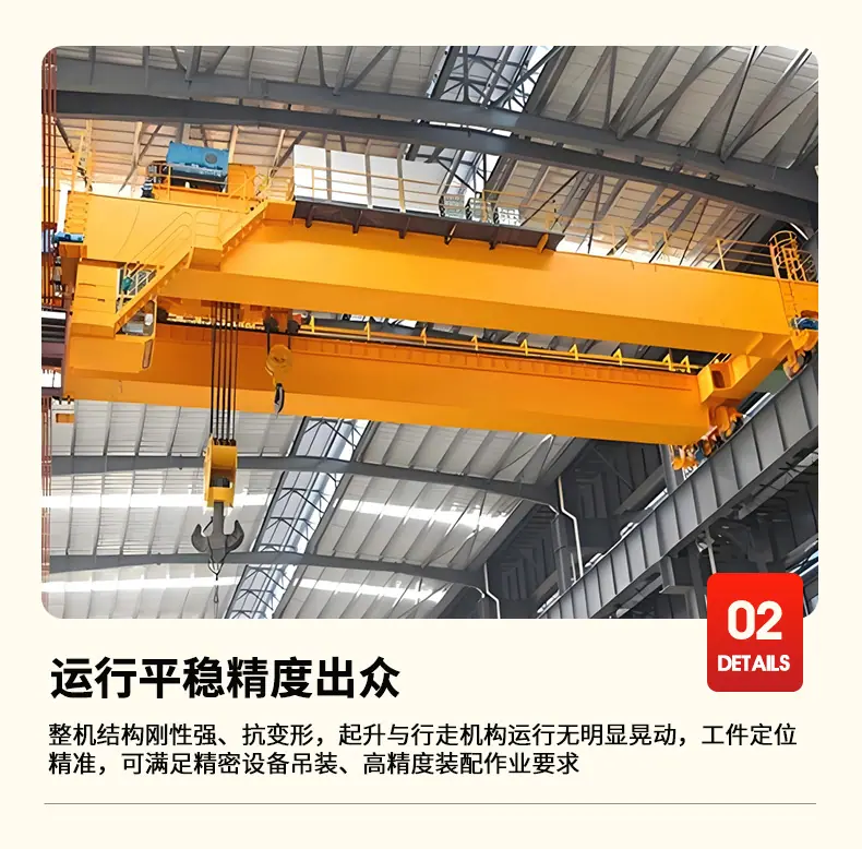 7双梁起重机1_10.jpg