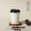 Vasos de papel desechables blanco puro, de una sola capa y doble capa, para té de leche, café y agua potable, engrosados, diseño simple, personalizables con impresión de logo