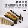 Tubos de Aceite Esencial en Stock, Botellas Grandes de Aceite Esencial, Latas de Papel para Aceite Esencial, Botellas de Aceite Esencial, Cajas de Empaque Cilíndricas, Latas de Té de Papel Kraft Impresas a Color