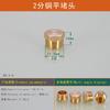 Tapón de cobre de 4/6 puntos con hexágono interior, rosca exterior, sin materia prima, con anillo de sellado, 1 punto, 2 puntos, accesorios de cobre para tubería de agua de 1 pulgada