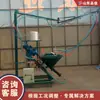 Máquina de Pulverização de GRC Tipo Parafuso, Máquina de Pulverização de Argamassa para Cobertura de Janela de Fio de Fibra de Vidro, Máquina de Pulverização de Parede Exterior para Engenharia Civil