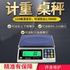 La báscula electrónica Yajin se puede equipar con alarma de impresión báscula de mesa de pesaje 3-30 kg interfaz RS232/485 báscula electrónica