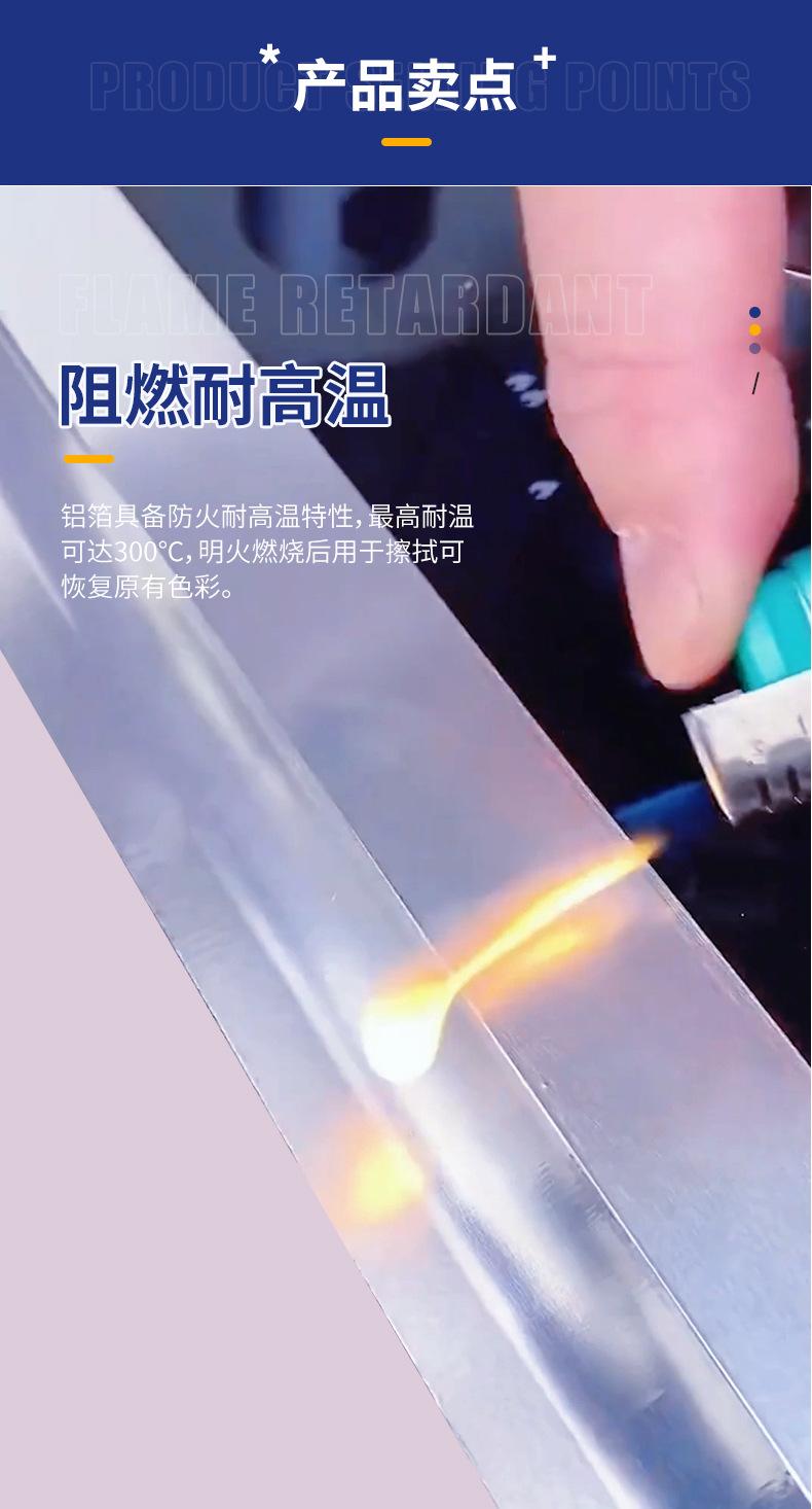 有衬铝箔胶带详情_05