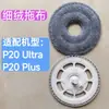 Suporte de Mopa para Aspirador Stone P20 Pro/P20 Ultra/V20/P10 Pro/P10S