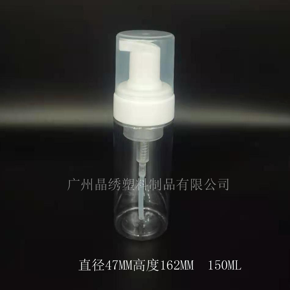 150ML泡沫瓶透明