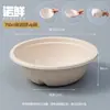 Comercio Electrónico Transfronterizo Juego de Vajilla Desechable de Pulpa de Papel Tazón de Papel Comercial para el Hogar Tazón Redondo Desechable Biodegradable Caja Completa