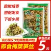 Brotos de Bambu em Conserva Montanha Daqin 400g Especialidade de Fujian para Uso Doméstico, Adequado para Misturar com Macarrão e Mingau, Acompanhamento Pronto para Comer
