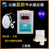 Inodoro Público Control Eléctrico Automático Cisterna de Descarga Válvula de Drenaje Solenoide Tamaño de la Canaleta Taza Pequeña/Grande Tanque de Agua Ahorrador de Agua Anillo de Sellado