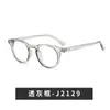 Armazones para Gafas Estilo Nuevo 2026 Anti-Luz Azul, Armazones Pequeños de Moda Gafas Transparentes Sin Graduación, Se Pueden Adaptar con Lentes Graduados