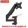 Soporte de monitor personalizado con resorte neumático, soporte para pantalla de computadora, brazo de soporte mecánico en voladizo, soporte de altura ajustable