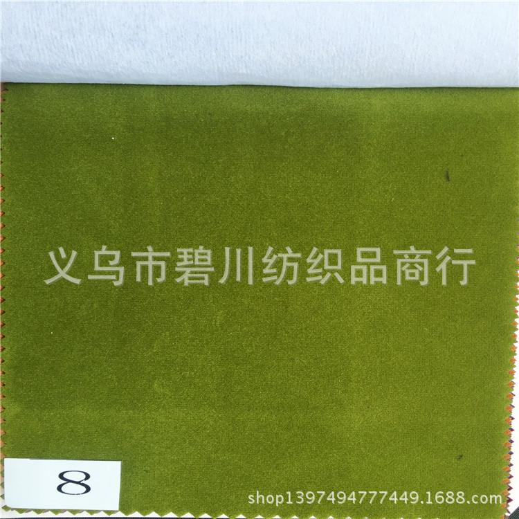 8号针织底植绒