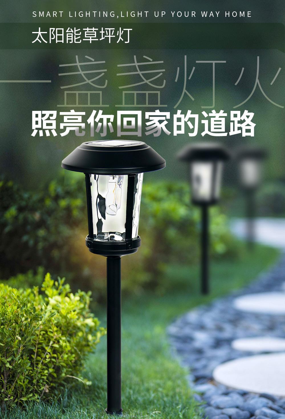 太阳能草坪灯LSS556详情页_01