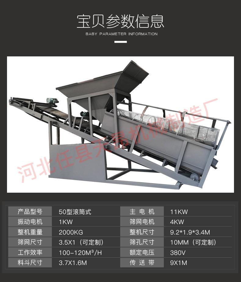 筛沙机_04.jpg