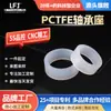 Pctfe