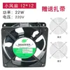 Ventilador Axial de Flujo Silencioso de Refrigeración Seleccionado Cuidadosamente Transfronterizo Ventilador de Extracción Especial 12*12cm y 15*15cm Ventilador de Extracción 220V