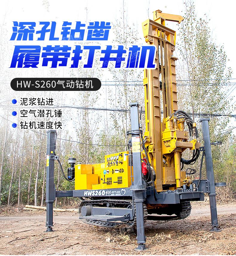 S260气动钻机详情790_01