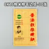 Papel Xuan crudo 8K, papel Xuan cocido semi-procesado 4K 8K, papel especial para pintura china, caligrafía y práctica de escritura con pincel