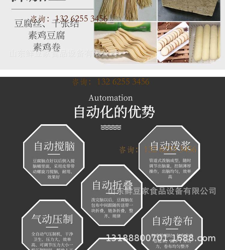 20220217豆腐皮机3456_04.jpg