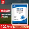 Pesticida Zhongbao 80% Mancozeb Pesticida Fungicida para Tizón Tardío de la Papa 1kg