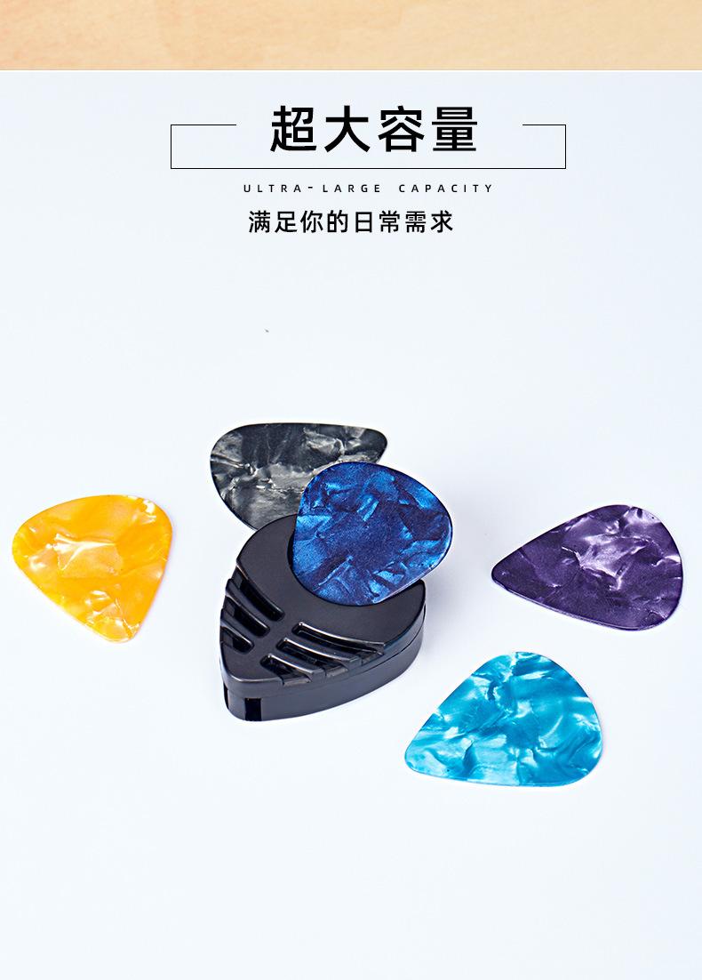 拨片盒_02.jpg