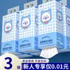 Exclusivo para Nuevos Clientes3 Paquetes Grandes de Cajas de Pañuelos Colgantes para Uso Doméstico, Servilletas Asequibles, Toallitas Húmedas para Manos, Papel Higiénico