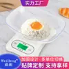 Fábrica Weiheng fornece balança de cozimento de uso duplo com carregamento, balança de cozinha doméstica, balança de gramas para chá, balança eletrônica, balança medicinal 12kg