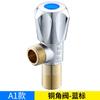Válvula de ángulo de flujo grande con núcleo de bola totalmente abierto, todo de cobre, calentador de agua a gas para agua fría y caliente, válvula de bola especial, interruptor de válvula triangular de 4 puntos