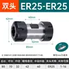Eje Doble Extremo para Husillo ER Varilla de Extensión ER Máquina de Grabado DIY Portaherramientas para Husillo ER11 16 Motor Eje del Motor Funda para Herramienta 20