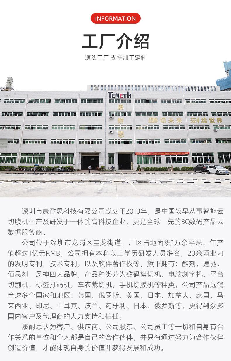 深圳市康耐思科技有限公司-产品1详情页_02.jpg