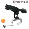 Soporte de Pesca Giratorio para Kayak Aleación de Aluminio Soporte de Pesca para Balsa Doble Clip Horizontal y Vertical Ajuste Multiángulo Soporte Marino