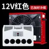 Aire Acondicionado de Refrigeración para Vehículos de 24V 12V Camión Grande Modificado Eléctrico CC Excavadora Conversión de Frecuencia Todo en Uno Aire Acondicionado de Estacionamiento