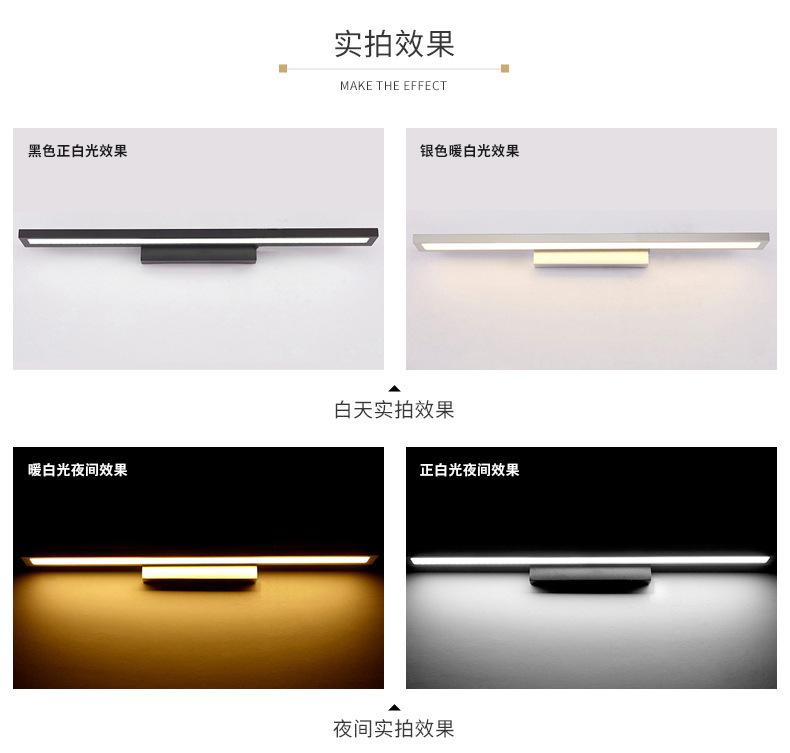 荣光照明LED镜前灯_18