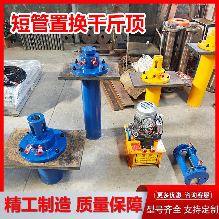短管置换千斤顶 -主图1.jpg