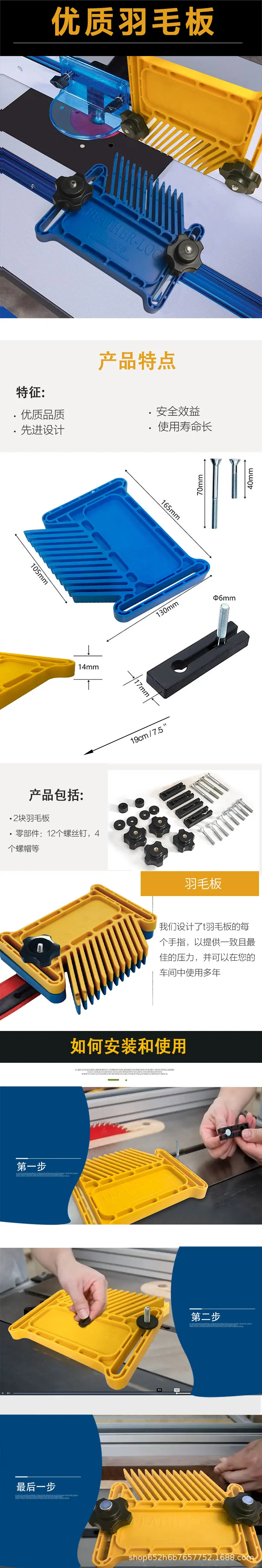羽毛板详情页中文.jpg