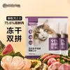 Alimento Completo para Gatos Netease para Gatitos y Gatos Adultos, Alimento Liofilizado para Gatos, Nutrición para Todas las Etapas, Alimento Natural Sin Granos, Dropshipping