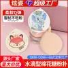 Esponja de Polvo Xuanzi Forma de Gota de Malvavisco, Doble Uso para Aplicaciones Secas y Húmedas, Varios Diseños, Suave y Amigable con la Piel