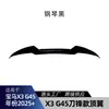 Adequado para BMW X3 G45 2025+ Modelo Mp Spoiler Dianteiro Inferior, Saias Laterais, Spoiler Traseiro Inferior, Aerofólio Traseiro, Aerofólio de Teto, Modificação Completa do Veículo