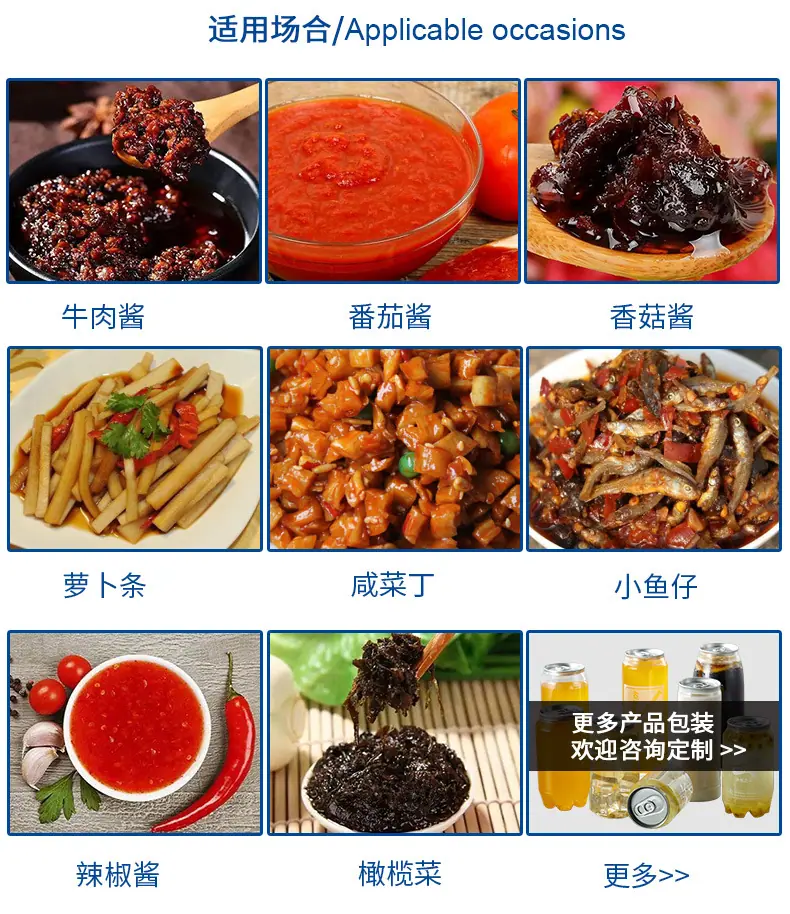 全自动玻璃瓶酱料罐装生产线_02