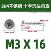 Tornillos Autorroscantes de Cabeza Plana Cruzada de Acero Inoxidable 304 Gb846 Rosca para Madera Tornillos de Cabeza Avellanada Cruzada Venta al por Mayor M1.0M3