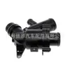 Aplicable a Land Rover Range Rover Lanyun Discovery 4 Termostato LR035124 AJ812976 LR010799